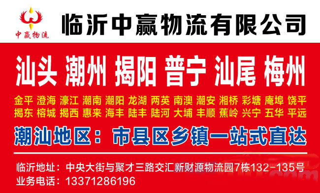 临沂到日喀则物流公司-临沂中赢物流